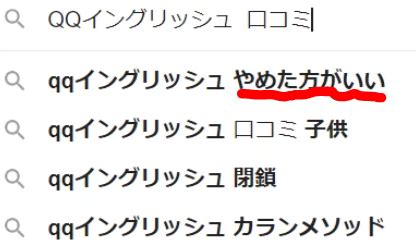 qqe インジケーター|qqenglish やめたほうがいい.